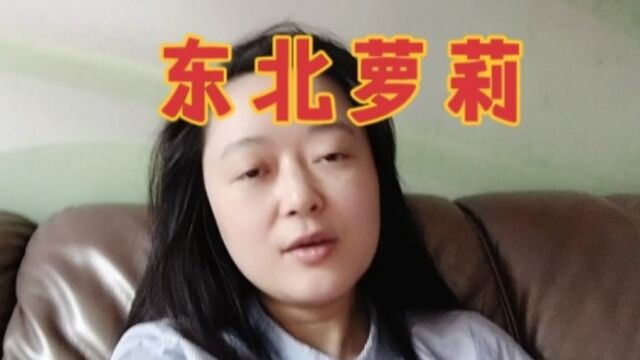 坐标东北长春38岁未婚妙龄少女身高1.66年薪1.6000每天吃30根冰棍