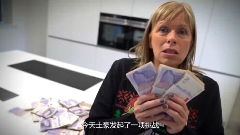 土豪奇葩大挑战，破坏牢不可破的箱子，拿走5万美金_高清