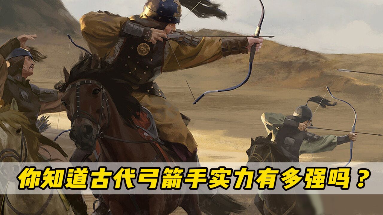 你知道古代弓箭手实力有多强吗,竟有人拉弓力气高达180公斤!_高清1080P在线观看平台_腾讯视频