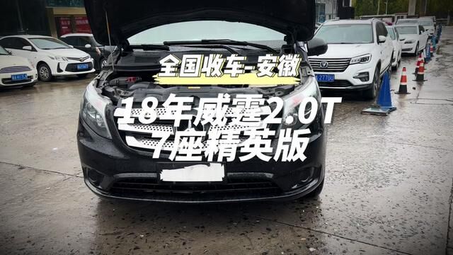 最新拿下18年奔驰威霆精英7座私家一手9万公里,原版三个面补漆!车好价优 #二手车搬运工 #mpv商务车 #昆明二手车