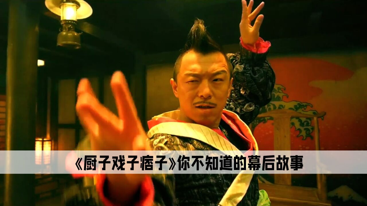 在拍摄《厨子戏子痞子》时，梁静主动演傻子，把黄渤都看吐了_高清1080P在线观看平台_腾讯视频