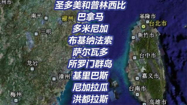 2016年5月以来已有9国与台湾”断交\