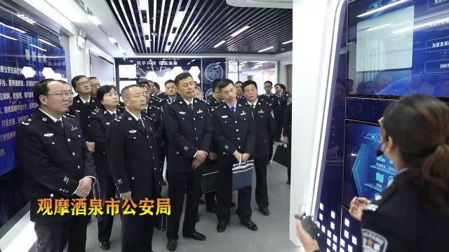 全省公安机关数字警务工作推进会在酒泉召开