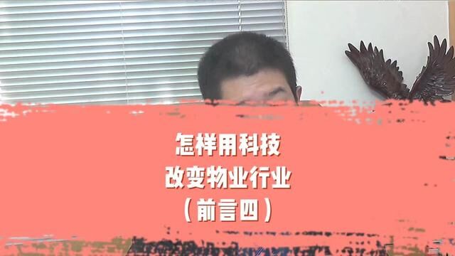 打一场物业管理改革战,物业服务做的是否到位,有工作记录(痕迹)来说话 #助业物业管理平台 #物业 #业主