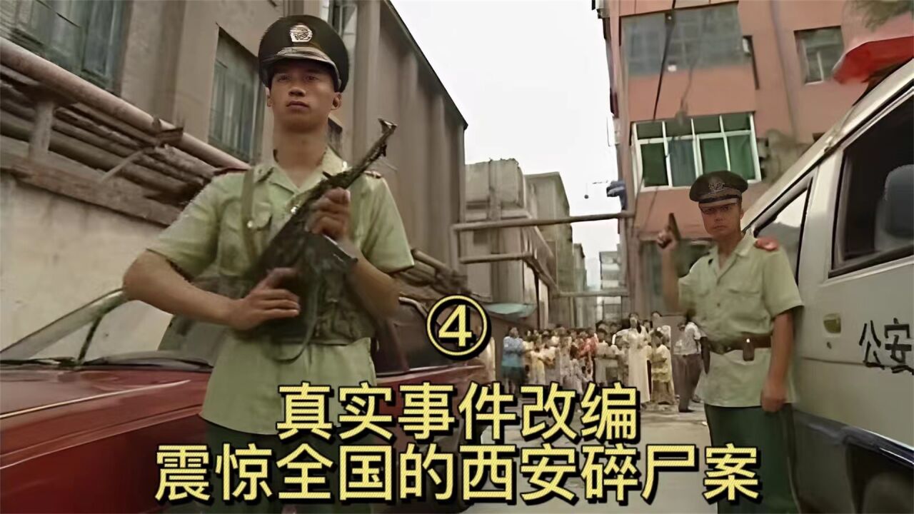 黑白大搏斗精彩速看_第四集:震惊全国的西安碎尸案,真实事件改编_高清1080P在线观看平台_腾讯视频