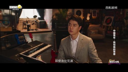 《中国青年：我和我的青春》：新时代的青春之歌