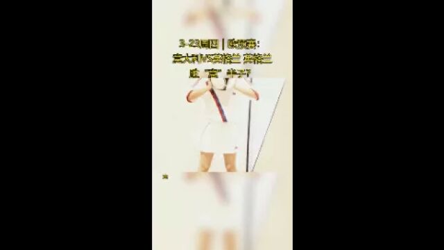 323周四|欧预赛:意大利VS英格兰 英格兰胜“意”半子?