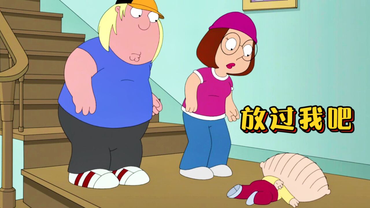 8.8亿人在看的恶搞之家_恶搞之家:饺子意外摔下楼梯身负重伤,家人非但不救反倒互相甩锅_高清1080P在线观看平台_腾讯视频