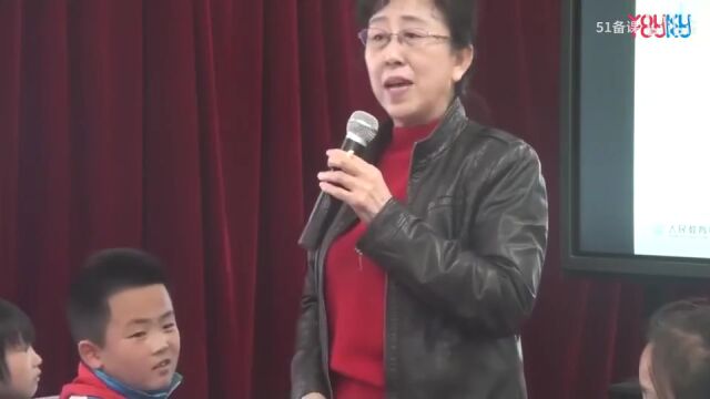 【名师课堂】小学数学名师吴正宪优质课(1120)