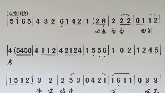 潮剧曲谱伴奏 夫妻恩爱百年长(许佳娜)《胭脂河》唱段伴唱OK附简谱动态练习纯伴奏乐