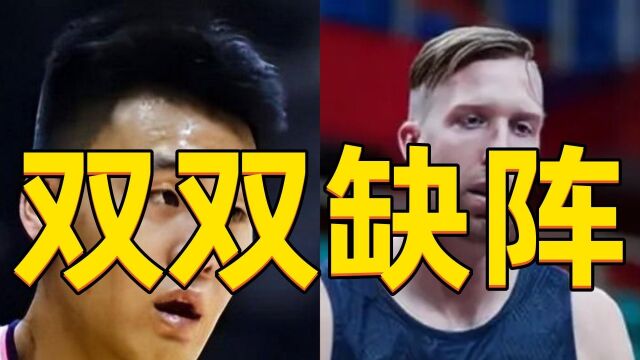 广东男篮VS上海,内外线核心双双缺阵,杜峰无奈调整首发