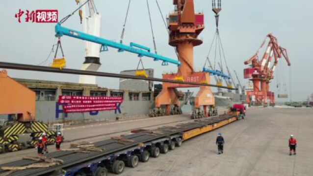 中国国产50米钢轨首次出口欧洲 将投入匈塞铁路建设