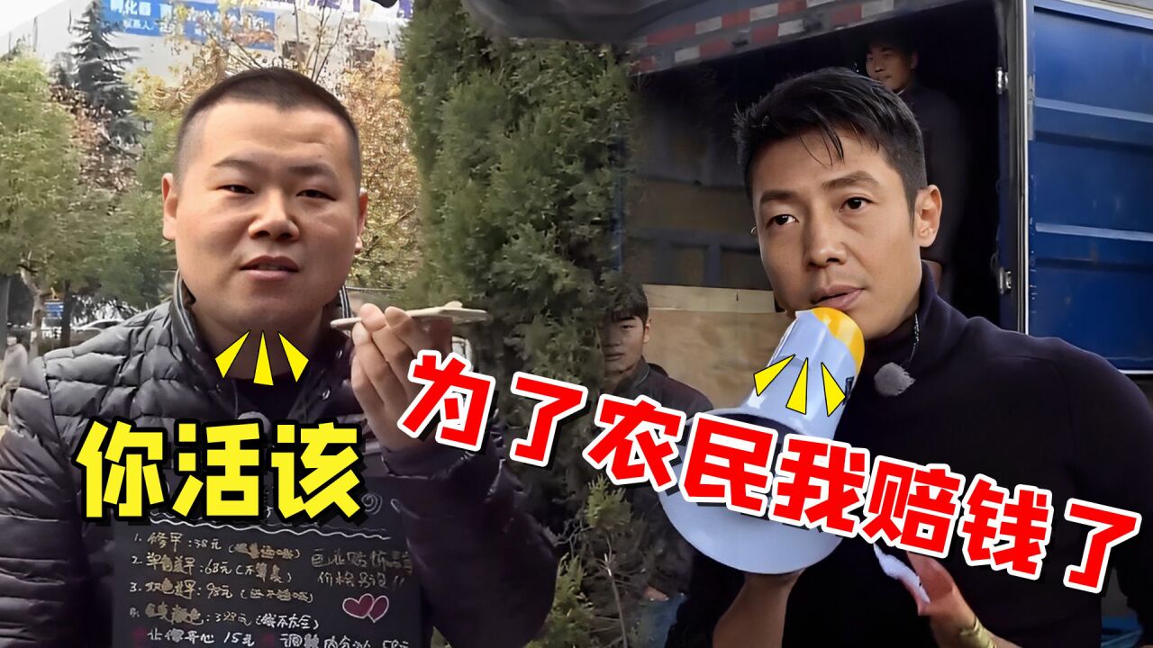 为农民自掏腰包,将综艺变助农现场,撒贝宁与岳云鹏的差距有多大_腾讯视频