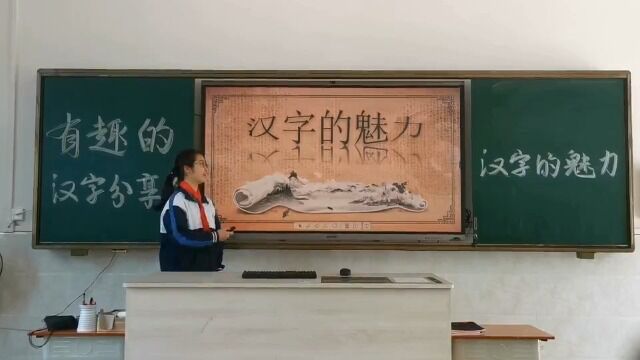 学生谈对汉字感受视频