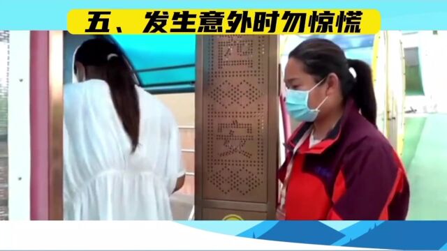 【安全生产】大型游乐设施使用注意事项