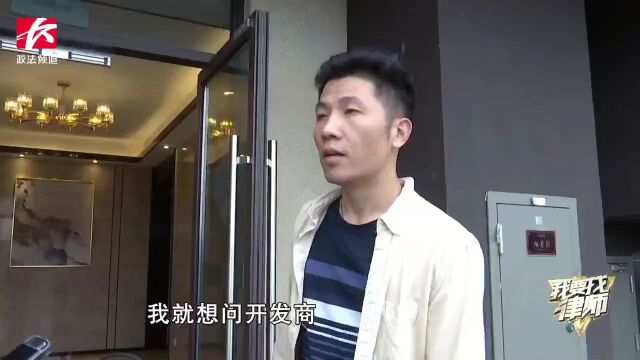 我要找律师:入户大厅“缩水”,业主不答应!