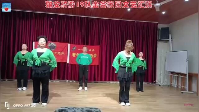 雅安骑游19队金谷家园文艺汇演06舞蹈《今生今世爱上你》观化女汉子文艺队