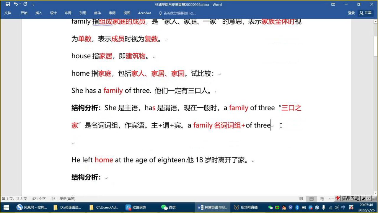 英语语法:family,house和home的用法_腾讯视频