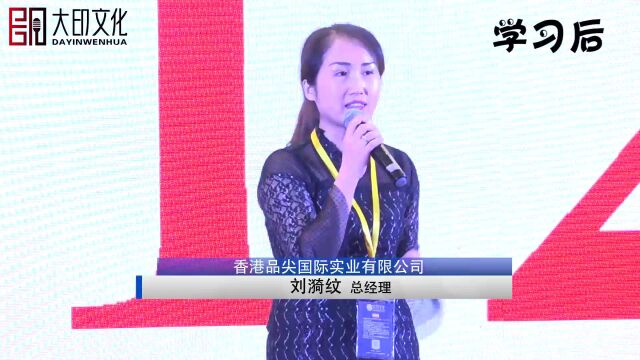 (学习前后对比)大印学员 刘漪纹 家具行业