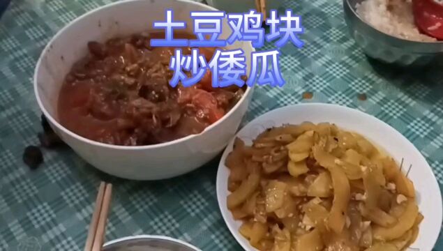 晚饭吃土豆鸡块和炒窝瓜,吃大概150克米饭,看餐后血糖会高吗?