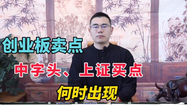 A股遇黑周四近4000股飘绿,大盘3216点能否破?2大板块迎抄底机会