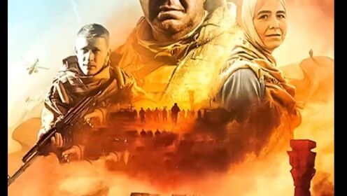 《沙漠往事》是一部2018年俄罗斯电影，由安德列·克拉夫丘克执导，维塔丽雅·科尔尼扬科和谢尔盖·加尔迈什主演。