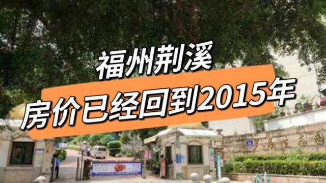 鼓楼西,小区价格已经回到2015年,凤翔湖滨世纪这小区很难熬