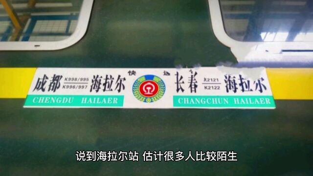 k996次海拉尔到成都西全程运行56小时,硬座车票才399元,真便宜