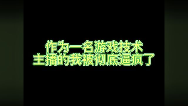 一款逼疯主播的游戏#搞笑 #主机游戏 #游戏中的瞬间