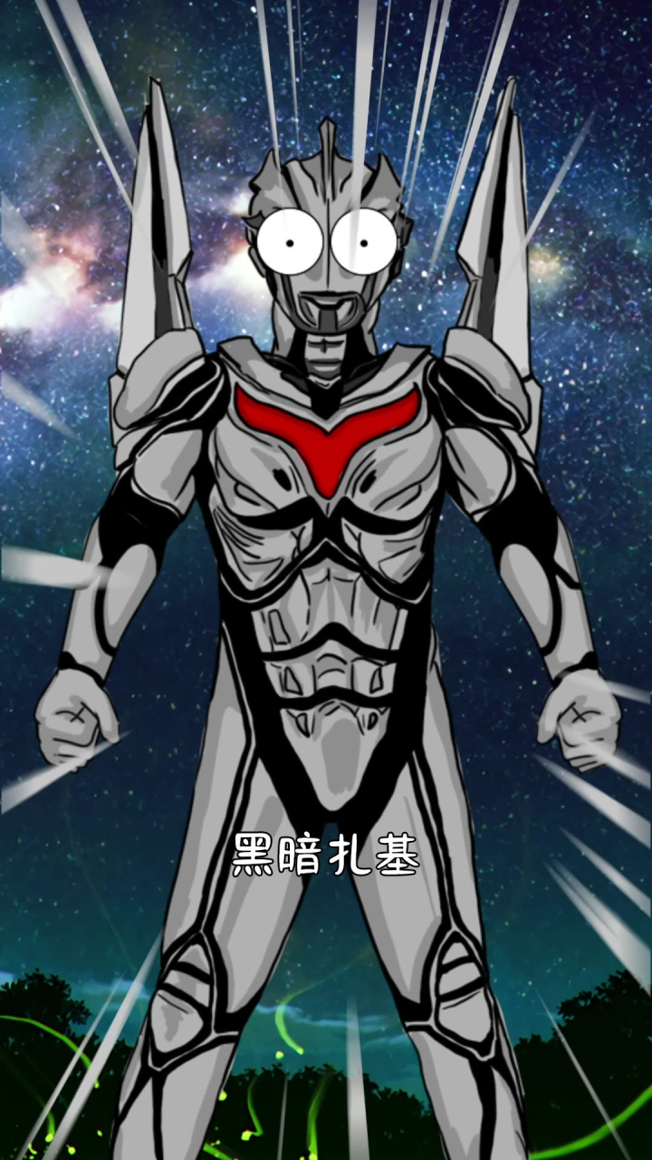 奥特曼暴揍黑暗扎基,断角狂魔也来了?