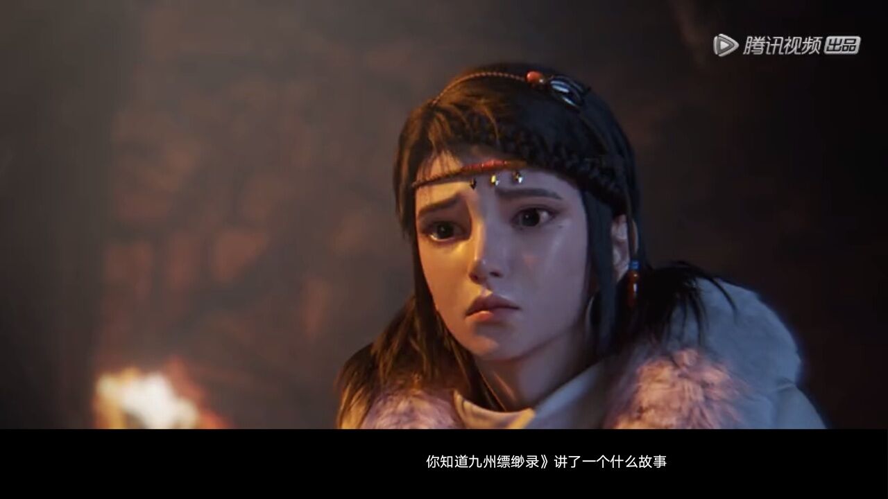 你知道九州缥缈录讲了一个什么故事?一个叫姬野,未来会成为燮王朝开国之君的东陆少年与未来的北陆之主_腾讯视频