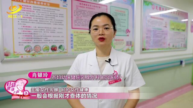 妇幼健康之声丨关爱女性乳腺 呵护女性健康