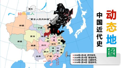 动态地图演示中国近代史