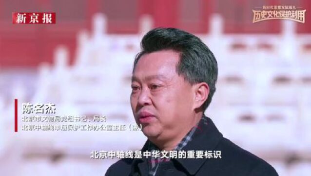 数字复刻,给你看“超时空”北京中轴线