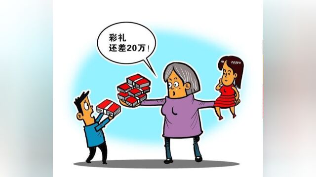 女子称母亲无理要求40万高价彩礼,想结婚却被扣户口簿,民政部:可凭户籍证明办理