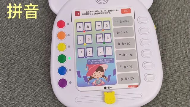 首发丨诗词+英语+识字+拼音+数学思维,2岁到小学,孩子轻松自己学的新款全科目学习训练机