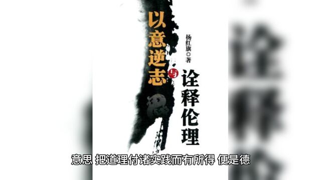 曾仕强 易经真的很容易 第六章道德修养为什么是做人的根本 三、德本才末以道德为根本