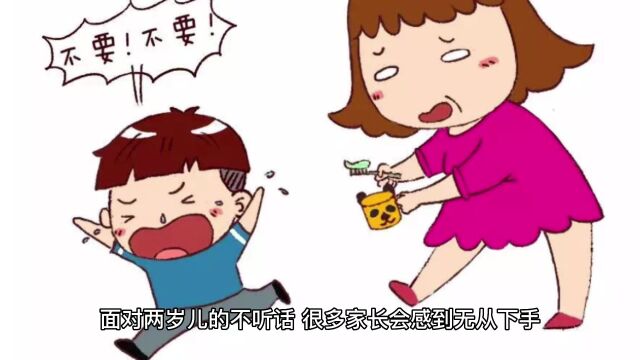 孩子不听话,我该怎么办?这有一些建议帮助你