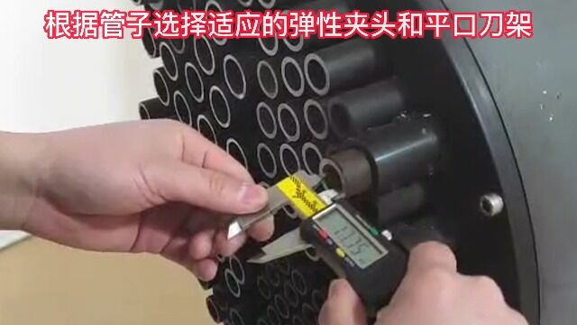 换热器换热管头不锈钢管气动平口机安装使用说明