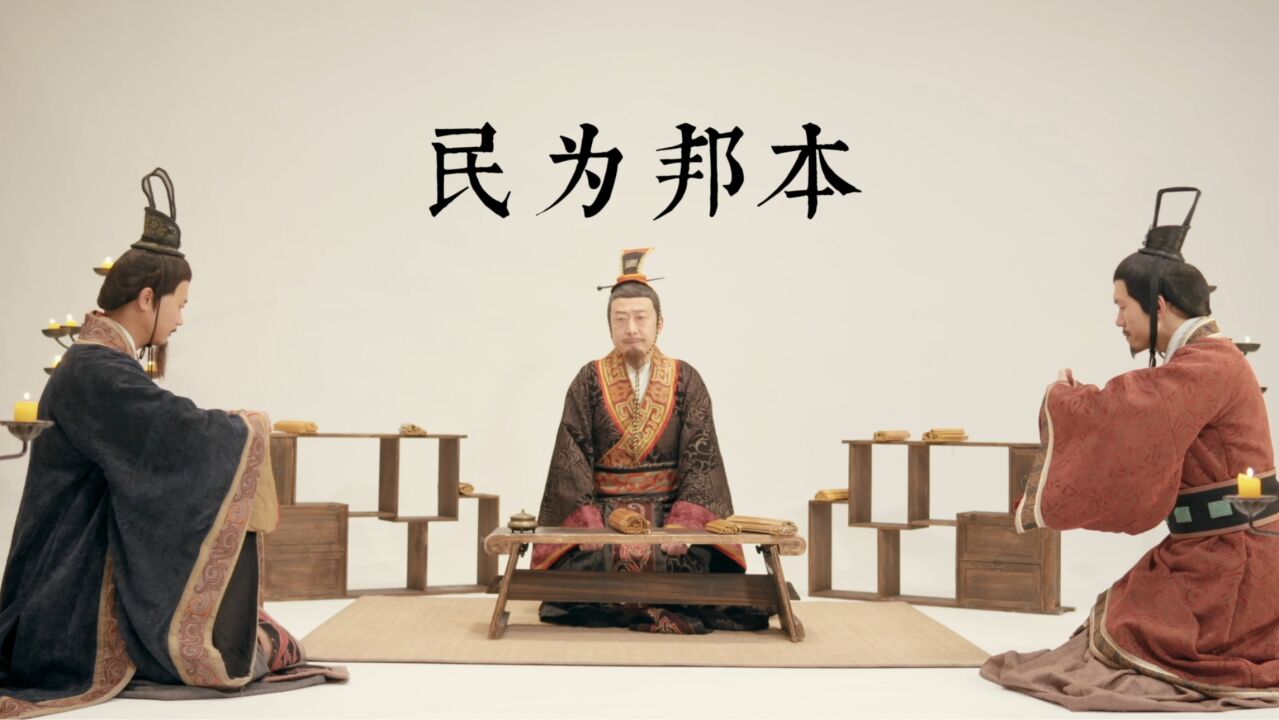 《成语里的中国》:民为邦本_高清1080P在线观看平台_腾讯视频