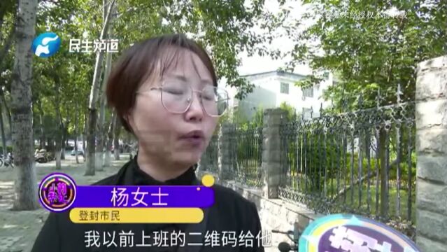 河南登封:做足疗技师,顾客办卡时女子粗心拿错二维码,对方拖着不退钱?