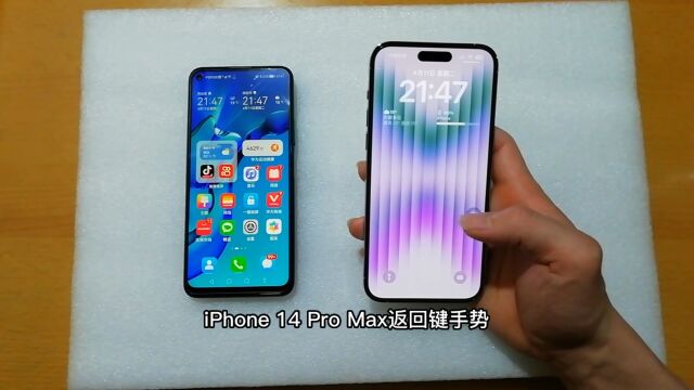 iPhone 14 Pro Max返回键手势