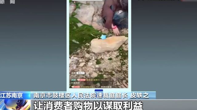 网络主播辩解不存在虚假宣传,欺诈式营销,即便商品没问题也构成欺诈