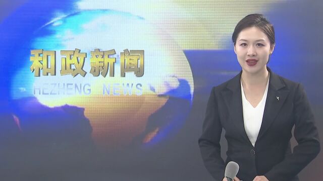 和政县召开主要畜禽监测调查样本轮换工作会议