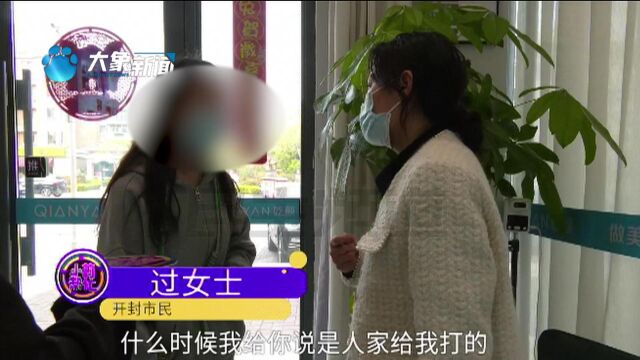 河南开封:花一万多做全脸填充致面部肿胀,女子:肿的完全就像“大猪头 ”