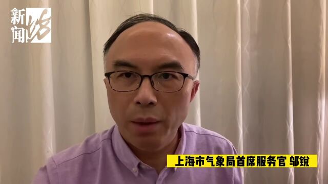 多地爆表!上海也冲上热搜,官方最新回应↗