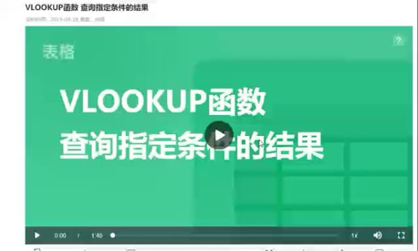 VLOOKUP 函数操作技巧