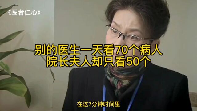 剧名:医者仁心,剧情在第9集