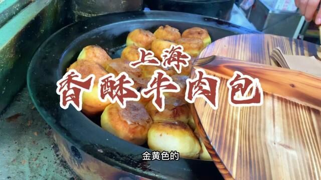 外滩附近也有价格亲民,味道本地人认可的小店!#吃货日常