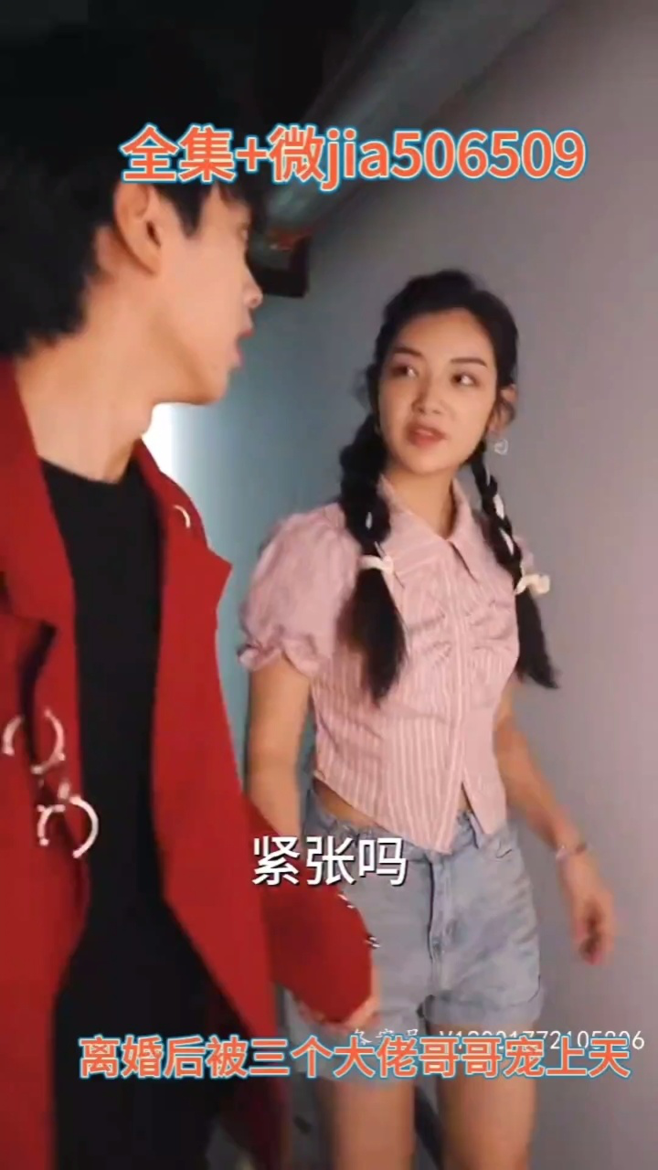 ＃离婚后被三个大佬哥哥宠上天＃已完结_腾讯视频